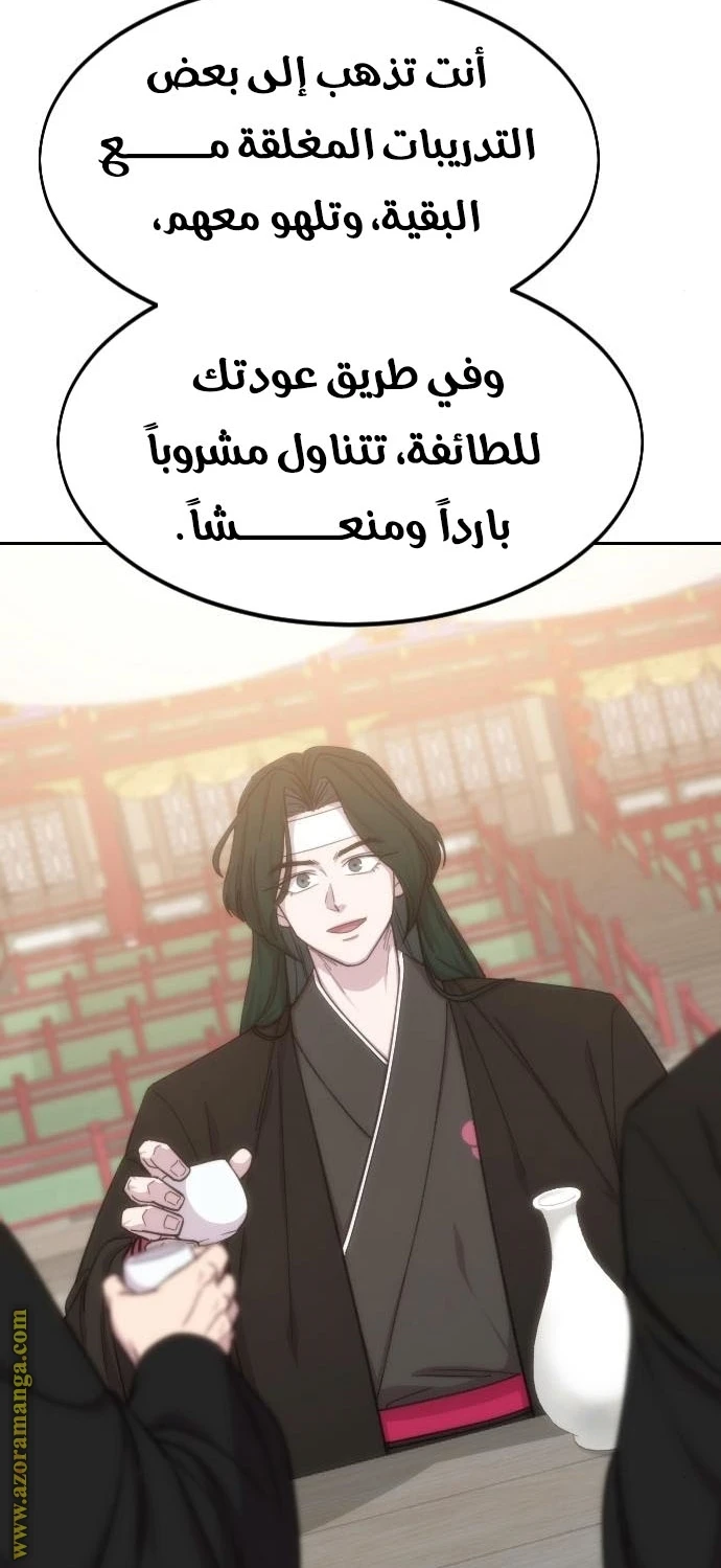 Read Return of the Blossoming Blade AR Manga Online