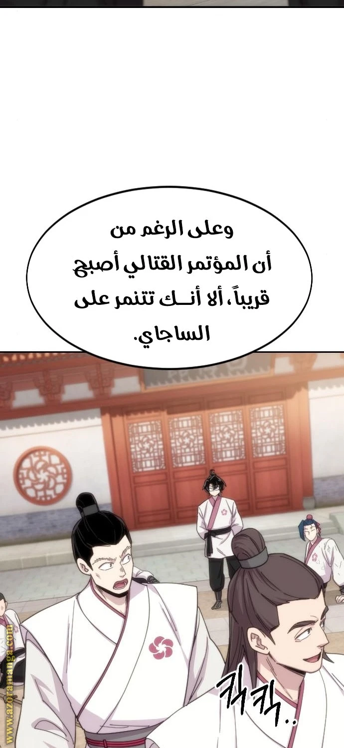 Read Return of the Blossoming Blade AR Manga Online