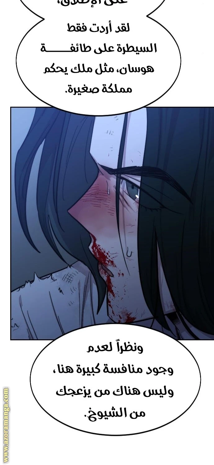 Read Return of the Blossoming Blade AR Manga Online