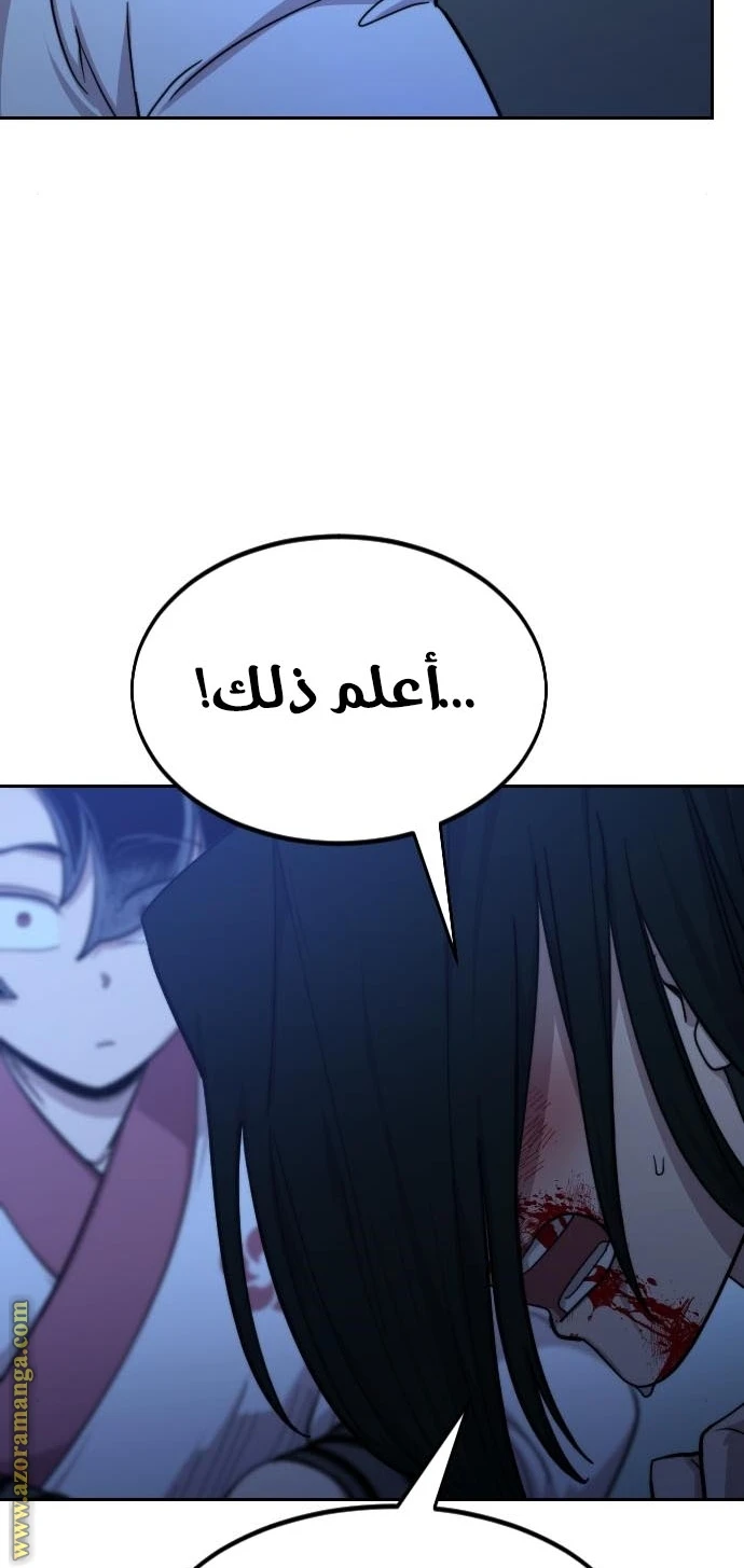 Read Return of the Blossoming Blade AR Manga Online