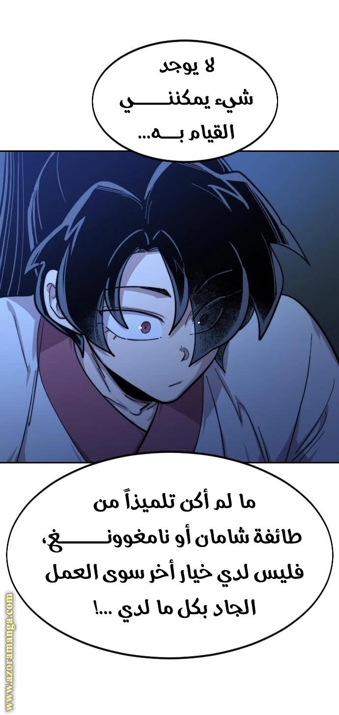 Read Return of the Blossoming Blade AR Manga Online