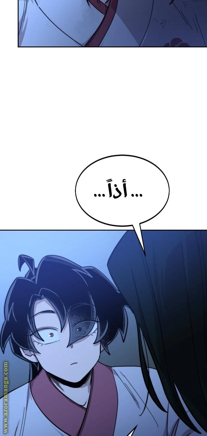 Read Return of the Blossoming Blade AR Manga Online
