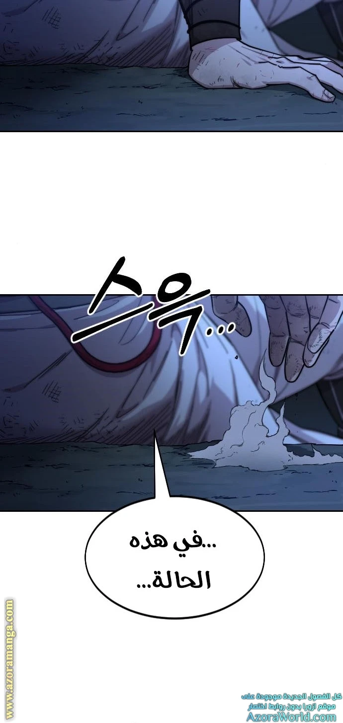 Read Return of the Blossoming Blade AR Manga Online