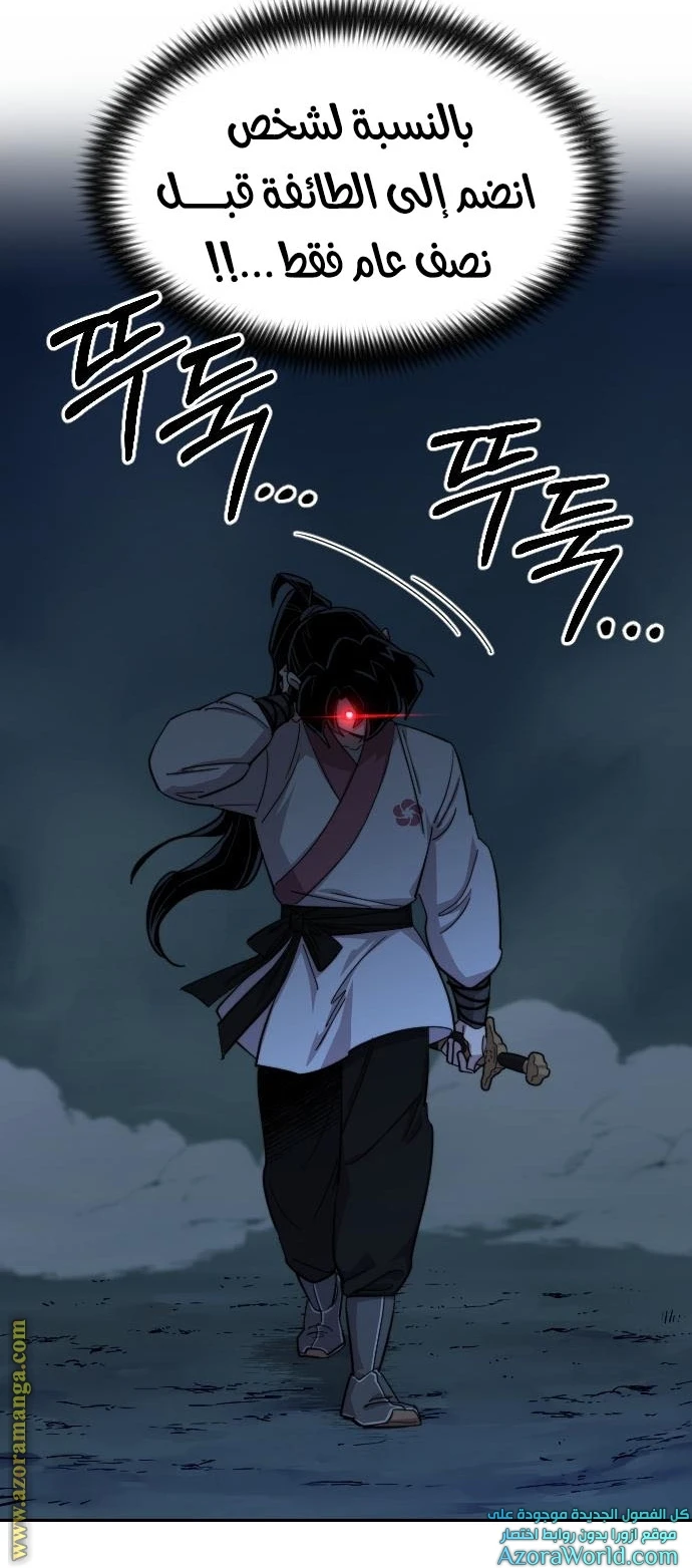 Read Return of the Blossoming Blade AR Manga Online