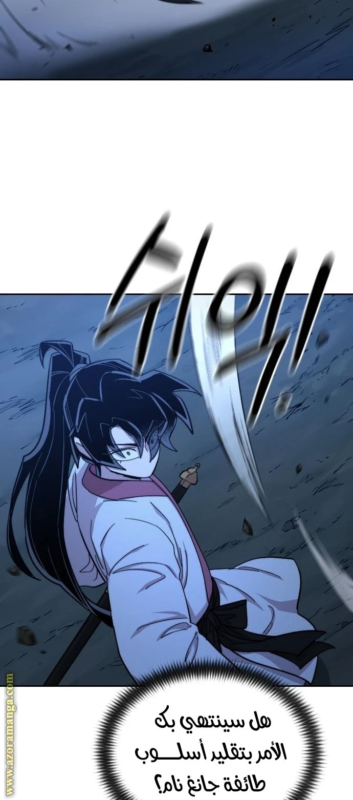 Read Return of the Blossoming Blade AR Manga Online
