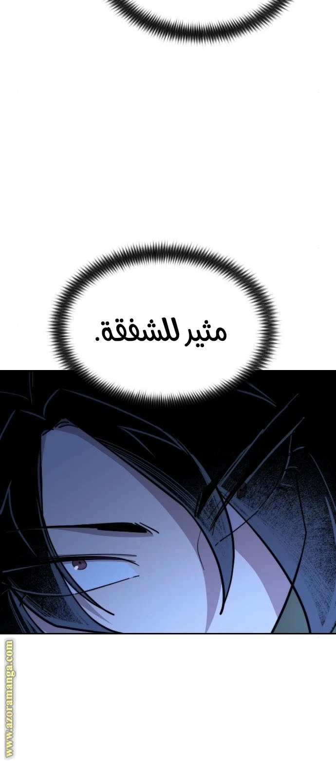 Read Return of the Blossoming Blade AR Manga Online