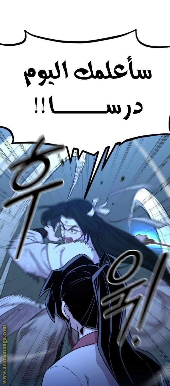 Read Return of the Blossoming Blade AR Manga Online