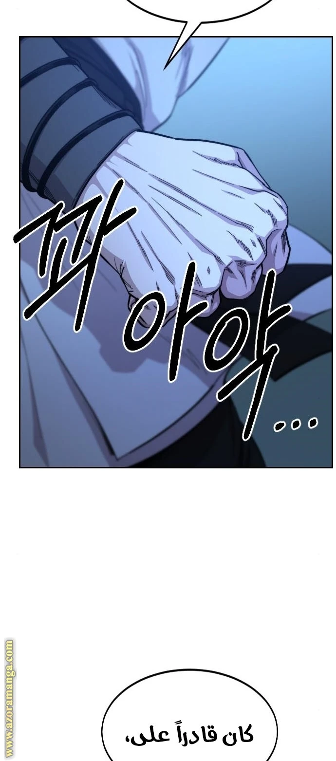 Read Return of the Blossoming Blade AR Manga Online