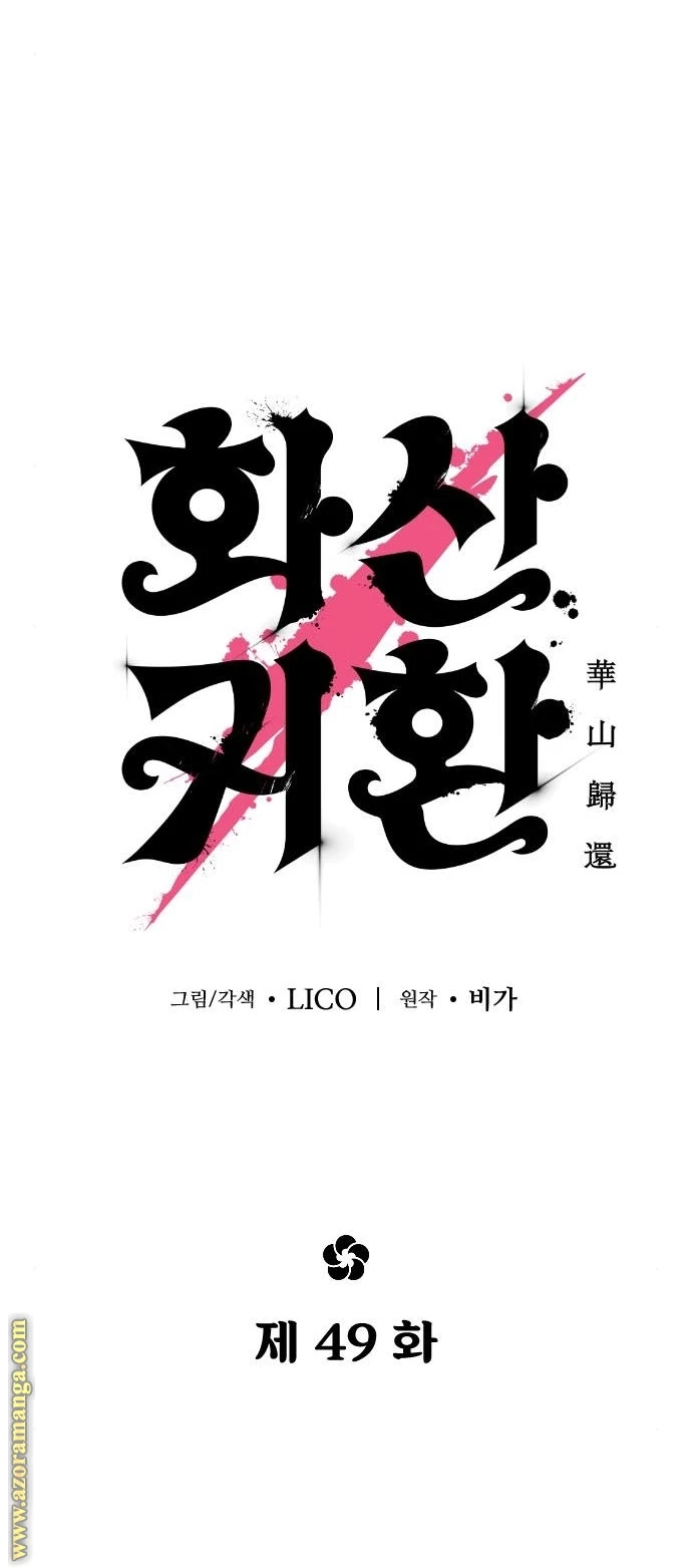 Read Return of the Blossoming Blade AR Manga Online