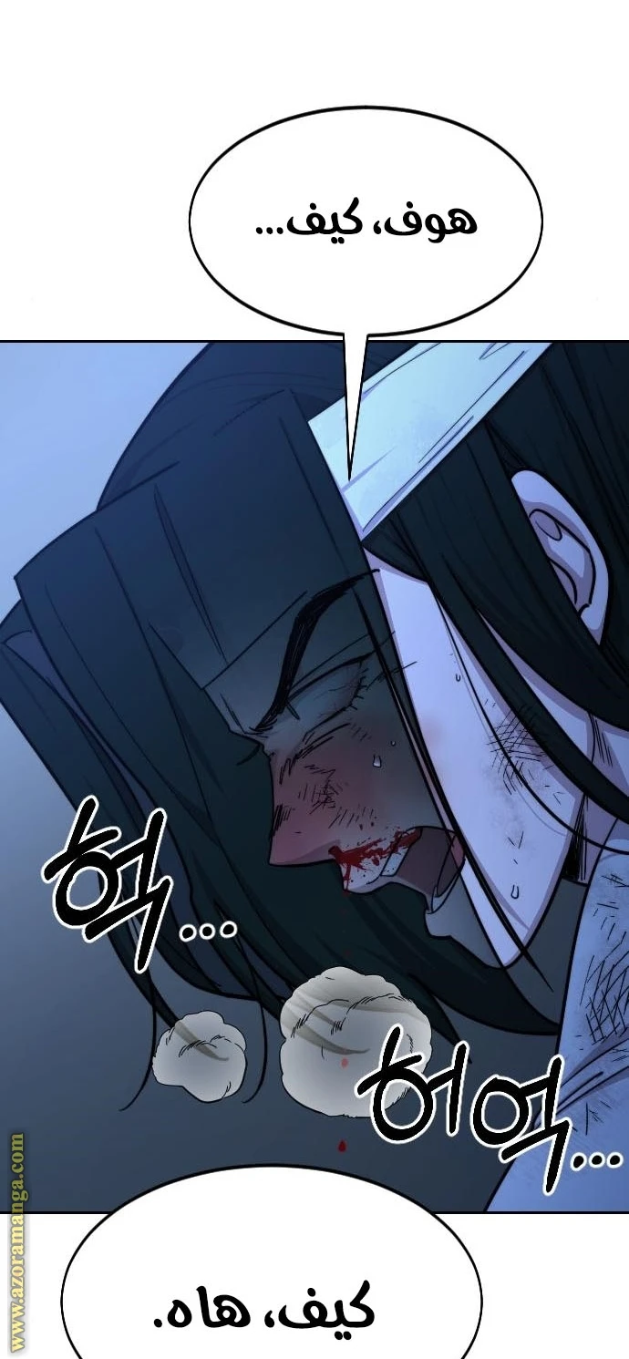 Read Return of the Blossoming Blade AR Manga Online