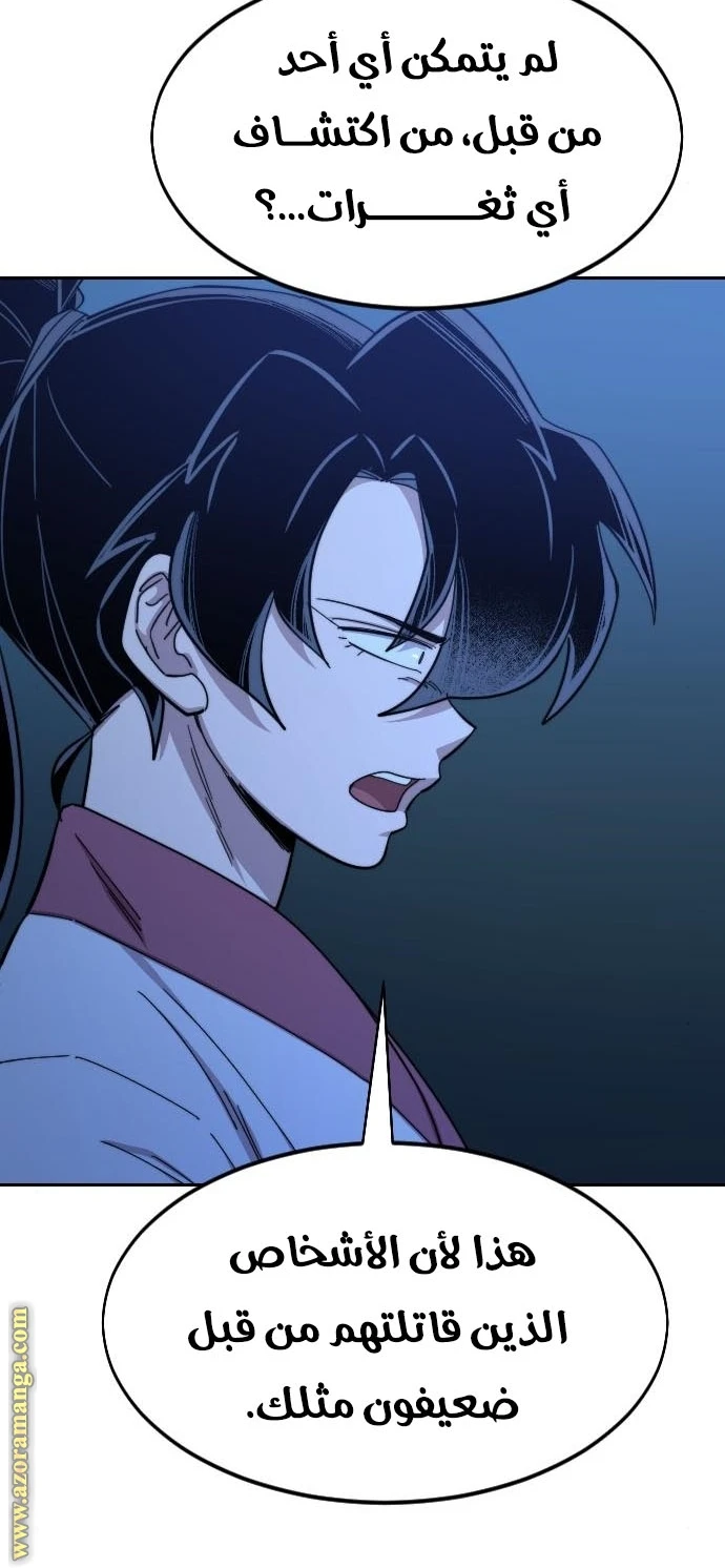 Read Return of the Blossoming Blade AR Manga Online