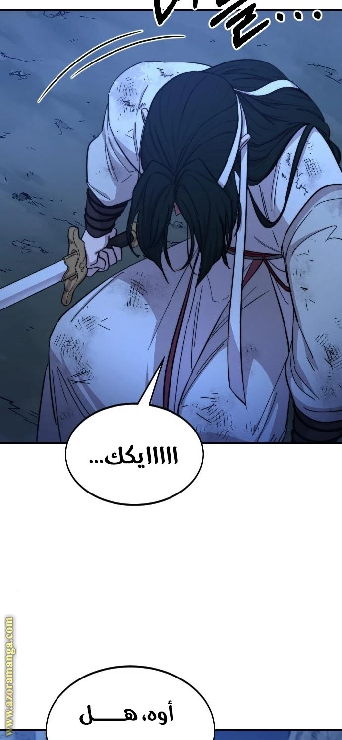 Read Return of the Blossoming Blade AR Manga Online
