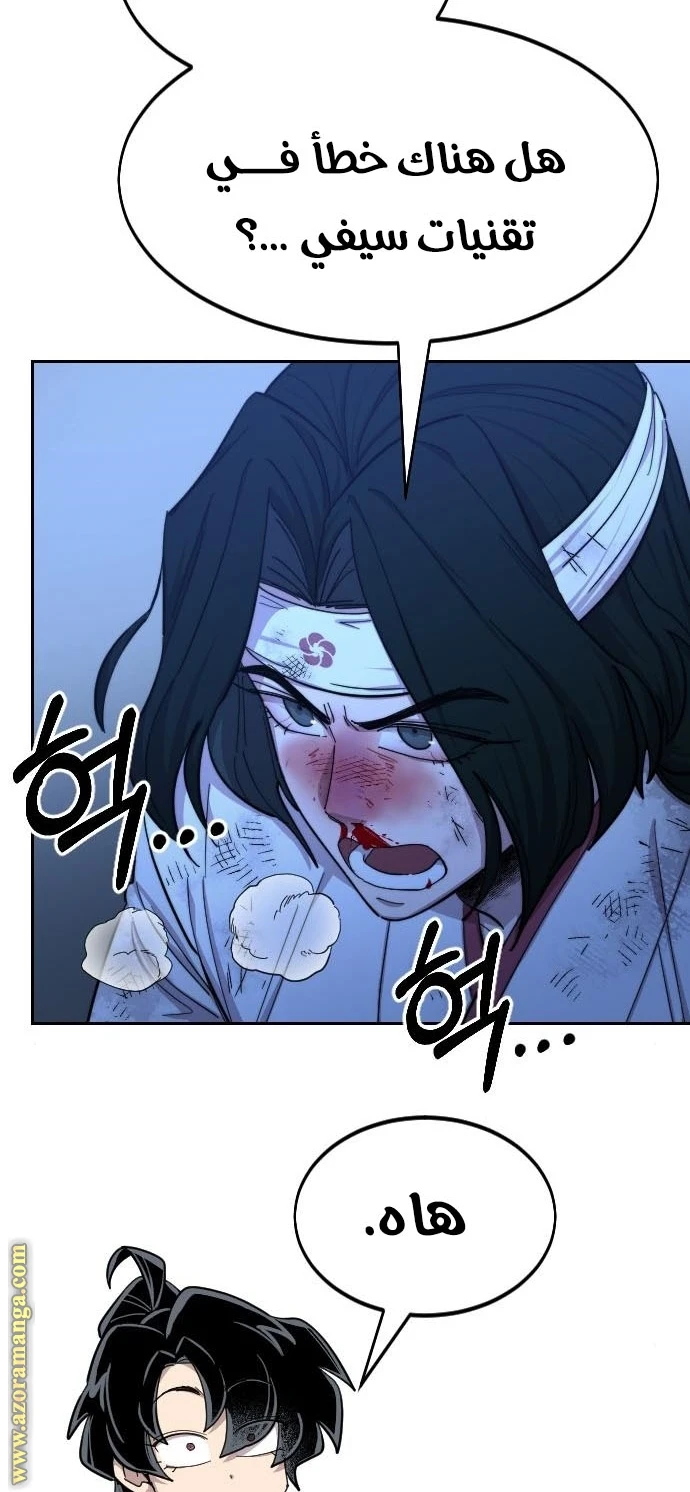 Read Return of the Blossoming Blade AR Manga Online