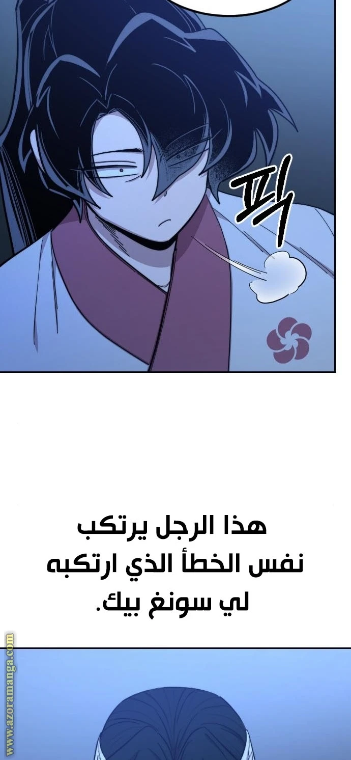 Read Return of the Blossoming Blade AR Manga Online