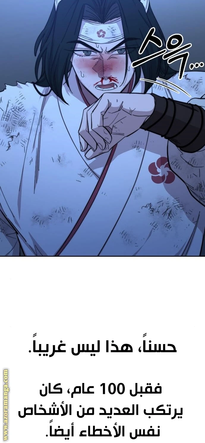 Read Return of the Blossoming Blade AR Manga Online