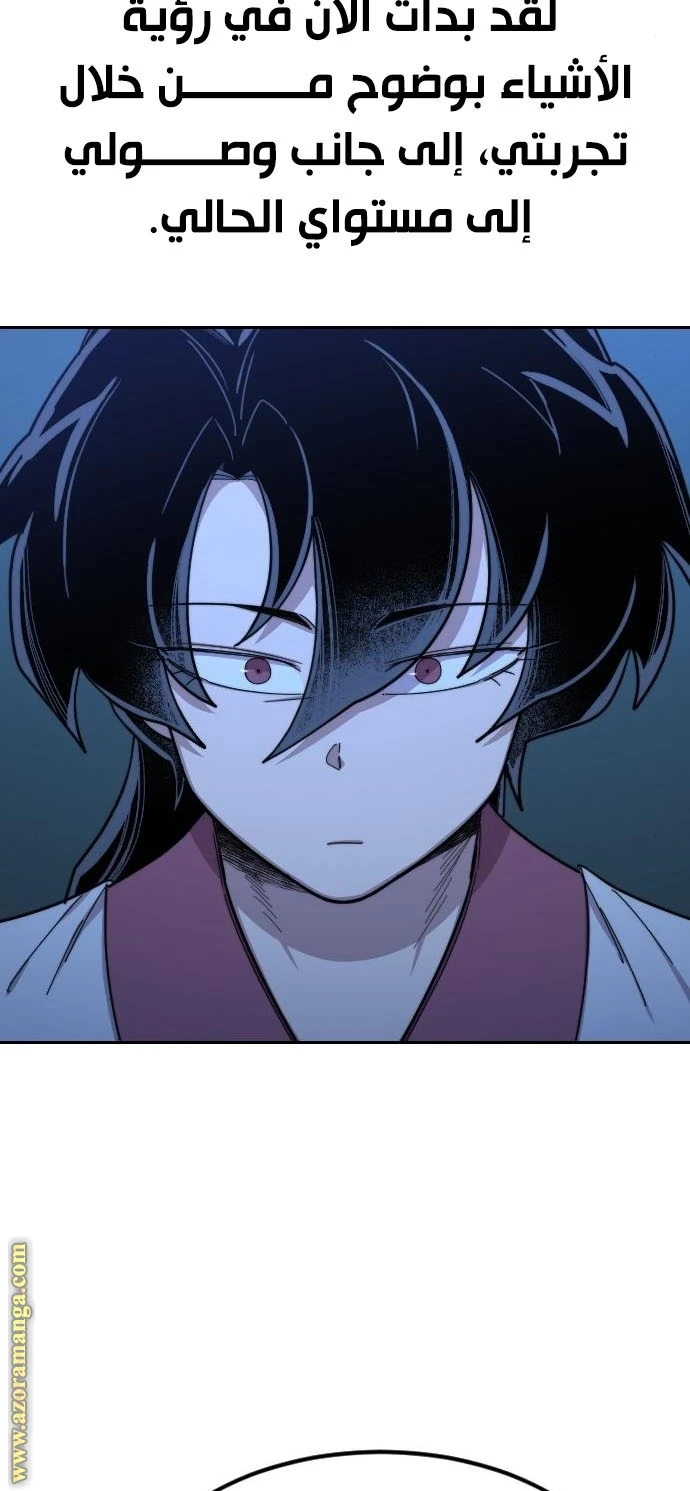 Read Return of the Blossoming Blade AR Manga Online