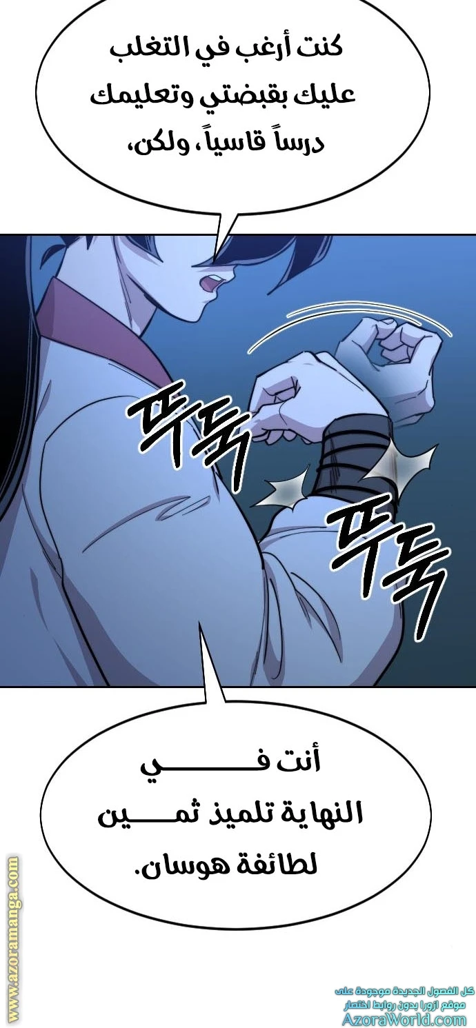 Read Return of the Blossoming Blade AR Manga Online
