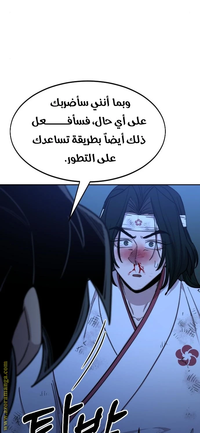 Read Return of the Blossoming Blade AR Manga Online