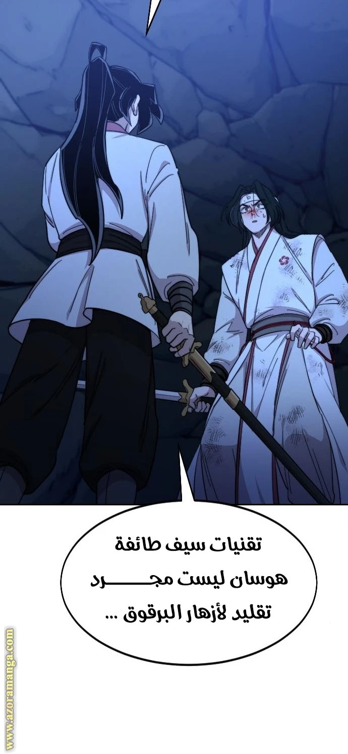 Read Return of the Blossoming Blade AR Manga Online