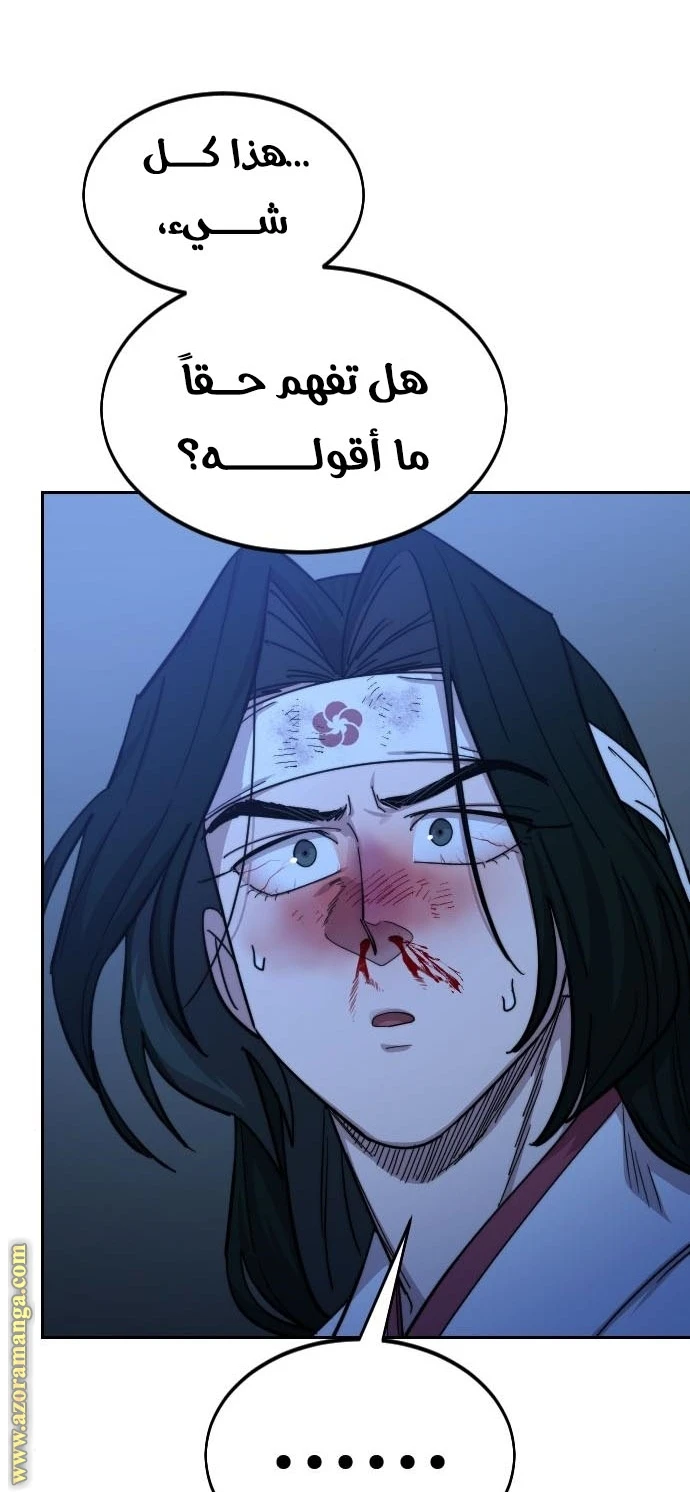 Read Return of the Blossoming Blade AR Manga Online