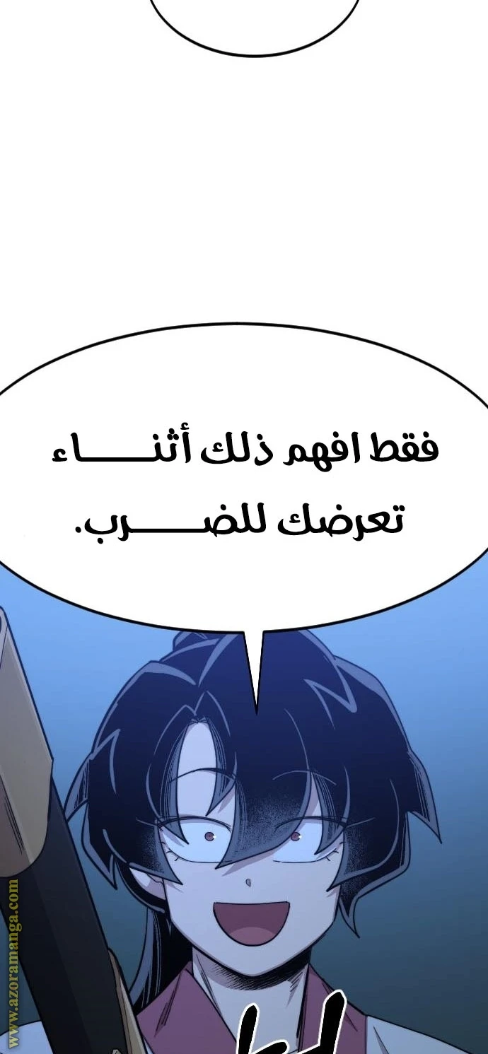 Read Return of the Blossoming Blade AR Manga Online