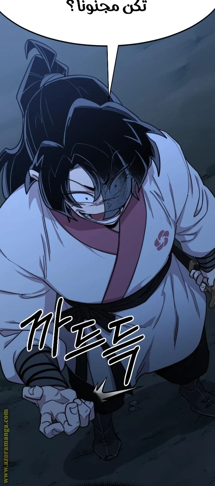 Read Return of the Blossoming Blade AR Manga Online