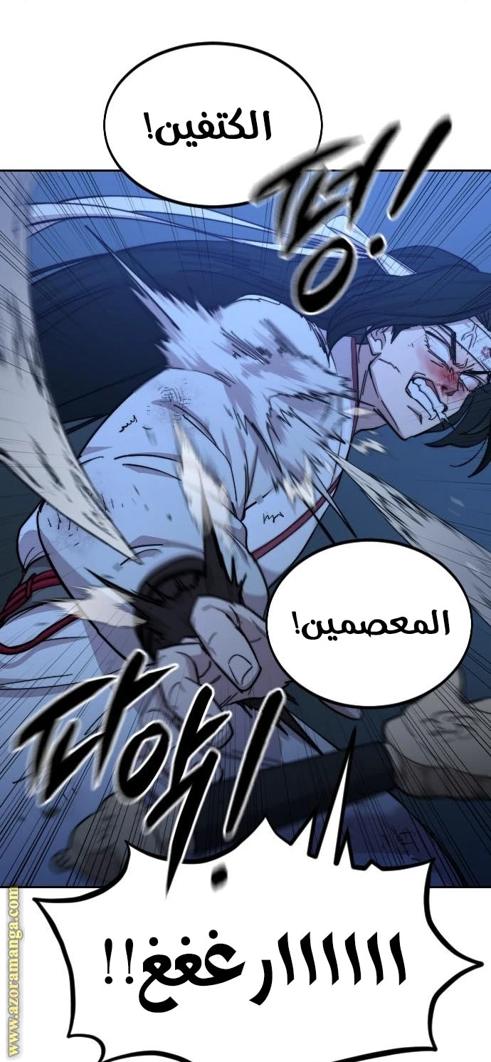 Read Return of the Blossoming Blade AR Manga Online