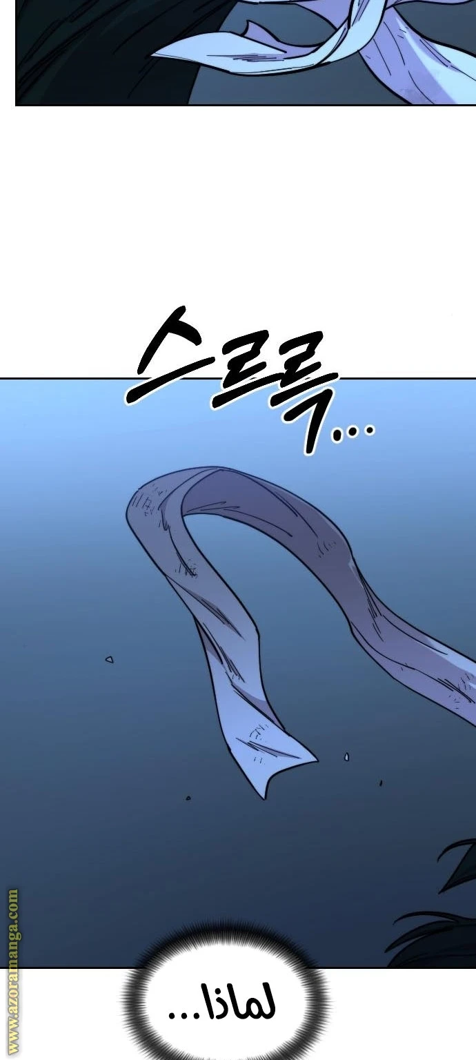 Read Return of the Blossoming Blade AR Manga Online