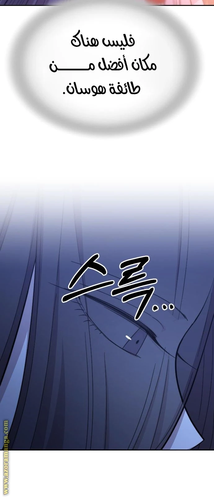 Read Return of the Blossoming Blade AR Manga Online