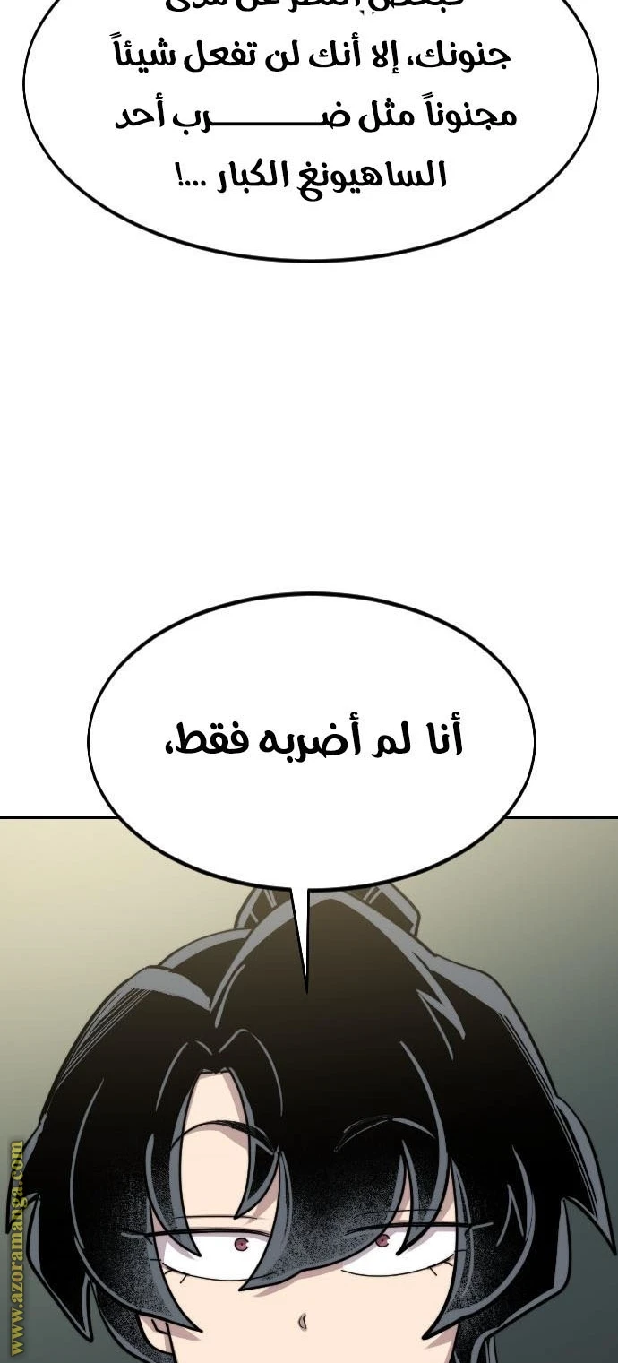 Read Return of the Blossoming Blade AR Manga Online