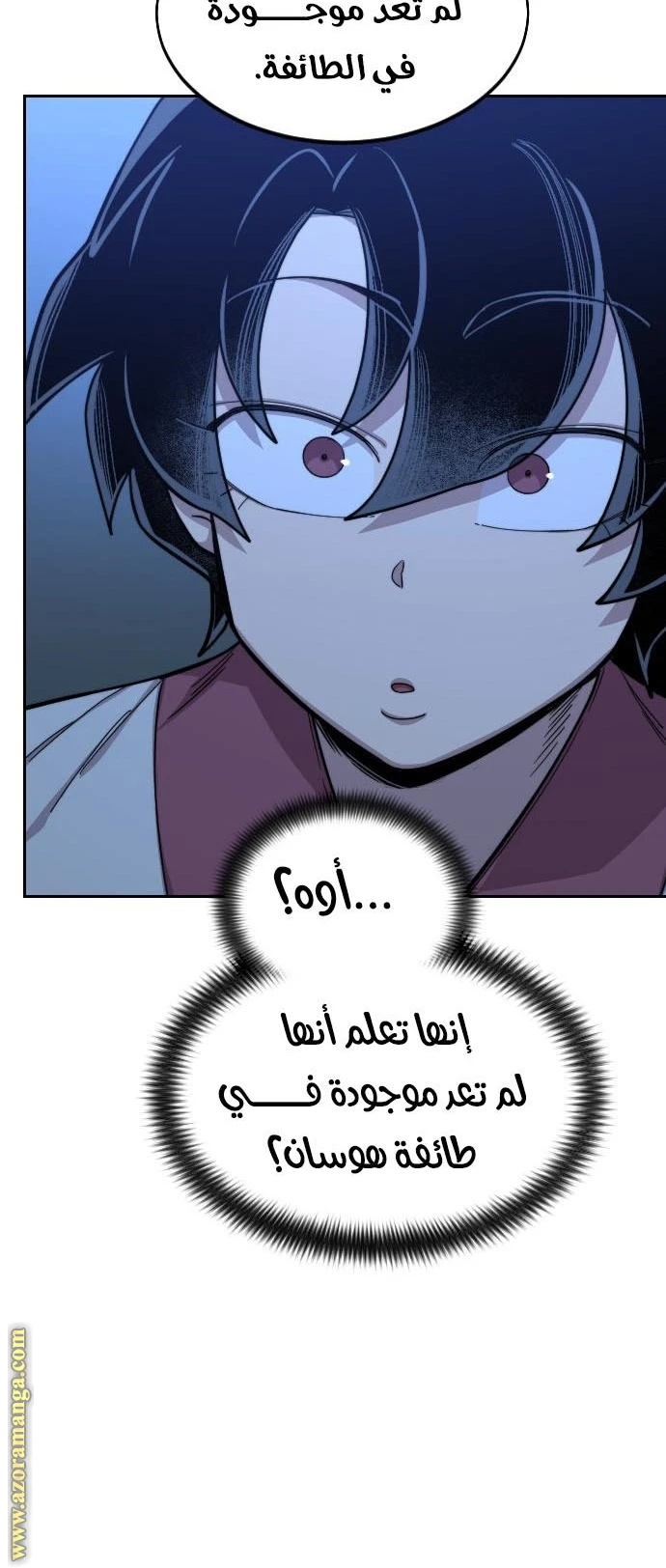 Read Return of the Blossoming Blade AR Manga Online