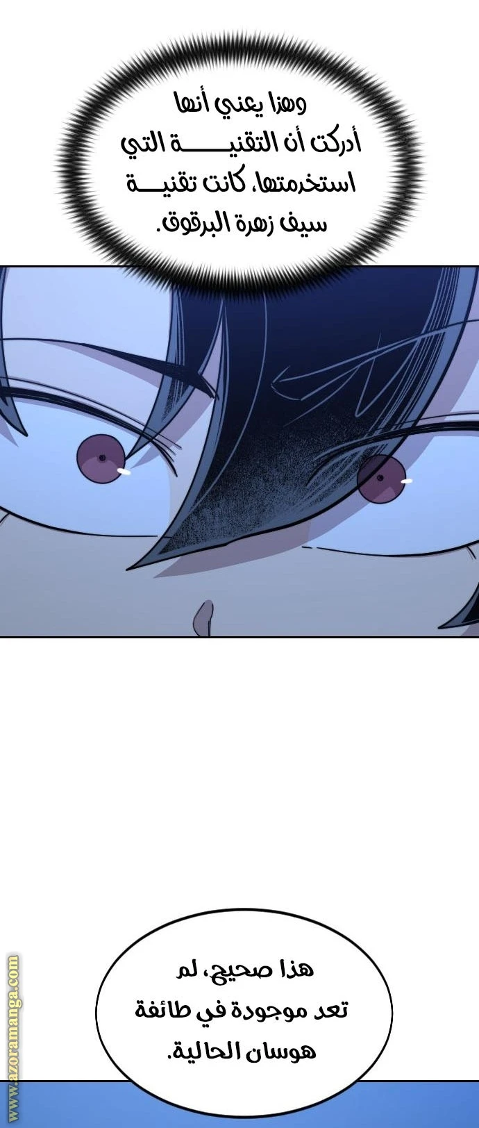 Read Return of the Blossoming Blade AR Manga Online