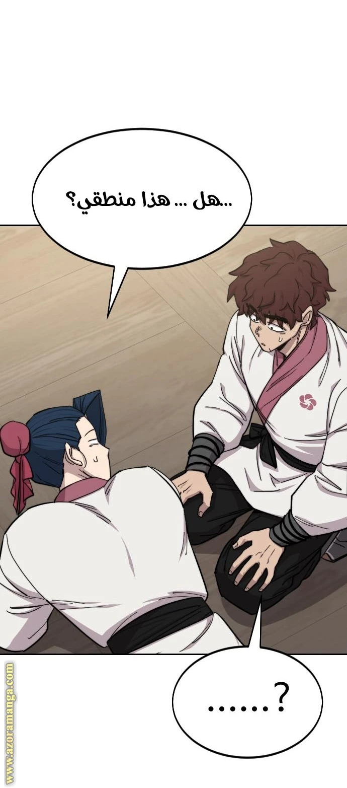 Read Return of the Blossoming Blade AR Manga Online