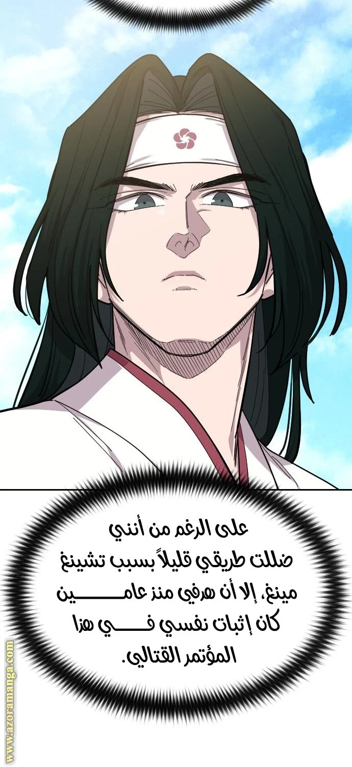 Read Return of the Blossoming Blade AR Manga Online