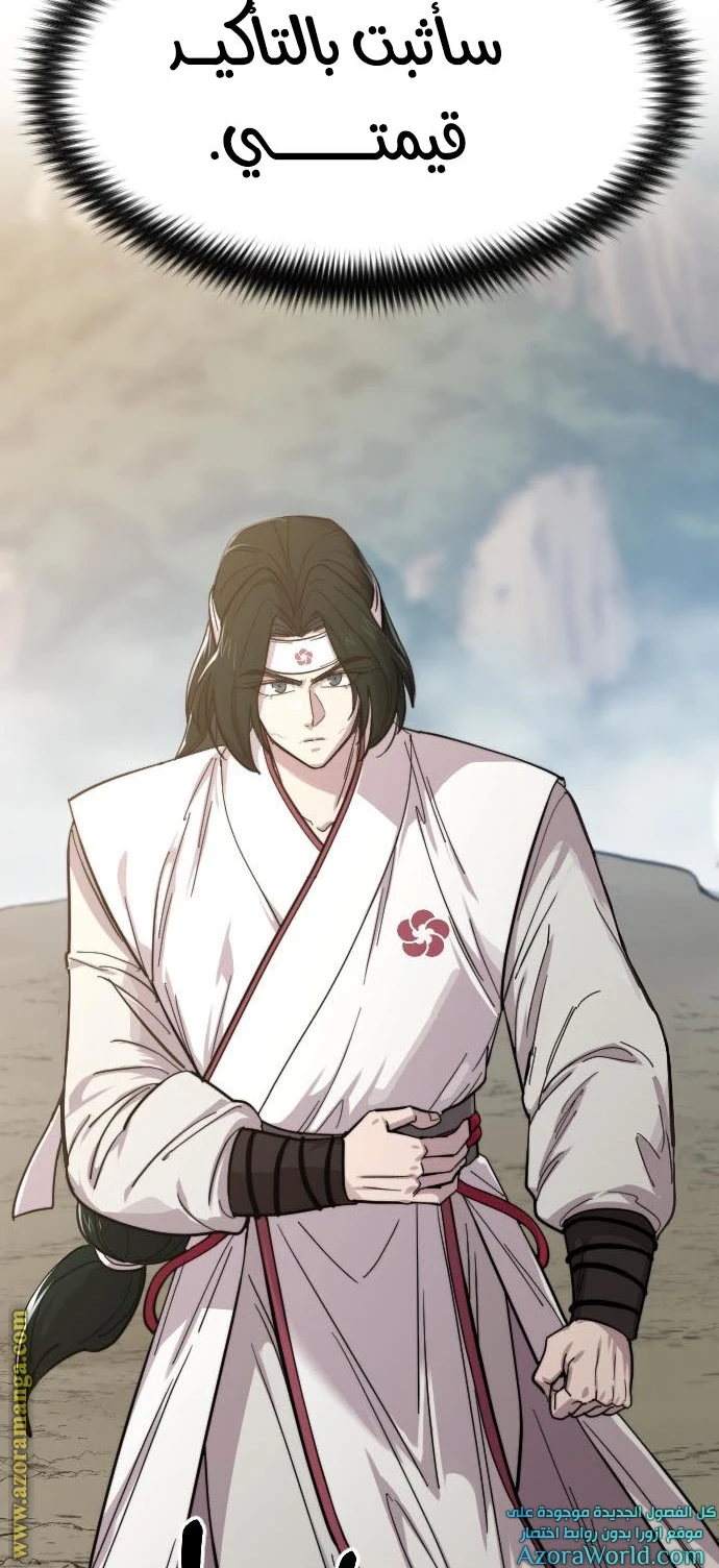 Read Return of the Blossoming Blade AR Manga Online