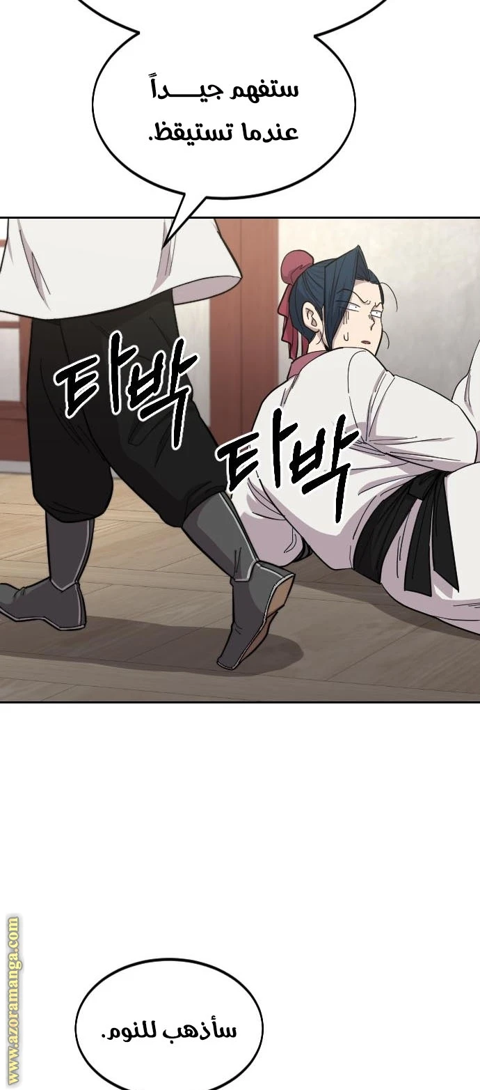 Read Return of the Blossoming Blade AR Manga Online
