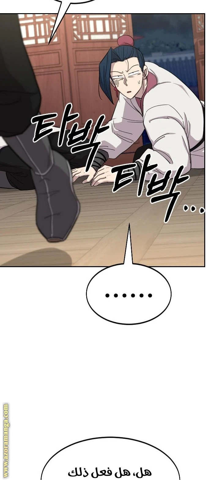 Read Return of the Blossoming Blade AR Manga Online