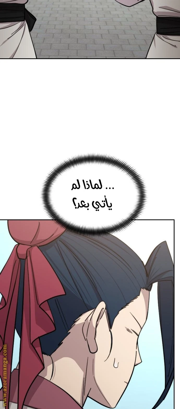 Read Return of the Blossoming Blade AR Manga Online