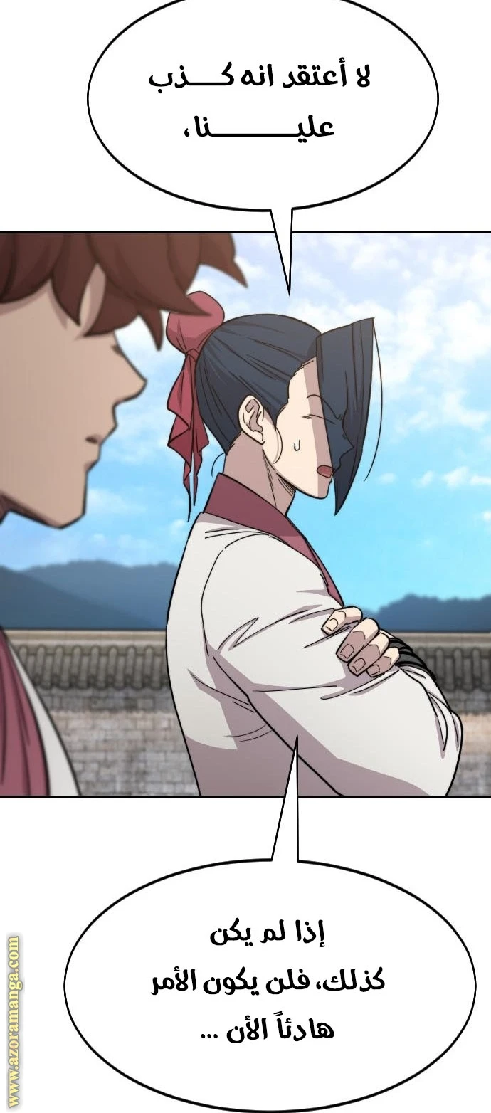 Read Return of the Blossoming Blade AR Manga Online