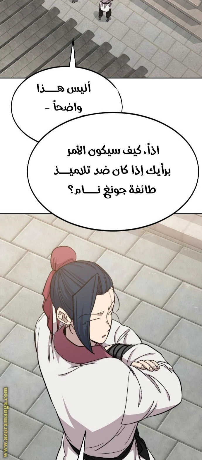 Read Return of the Blossoming Blade AR Manga Online