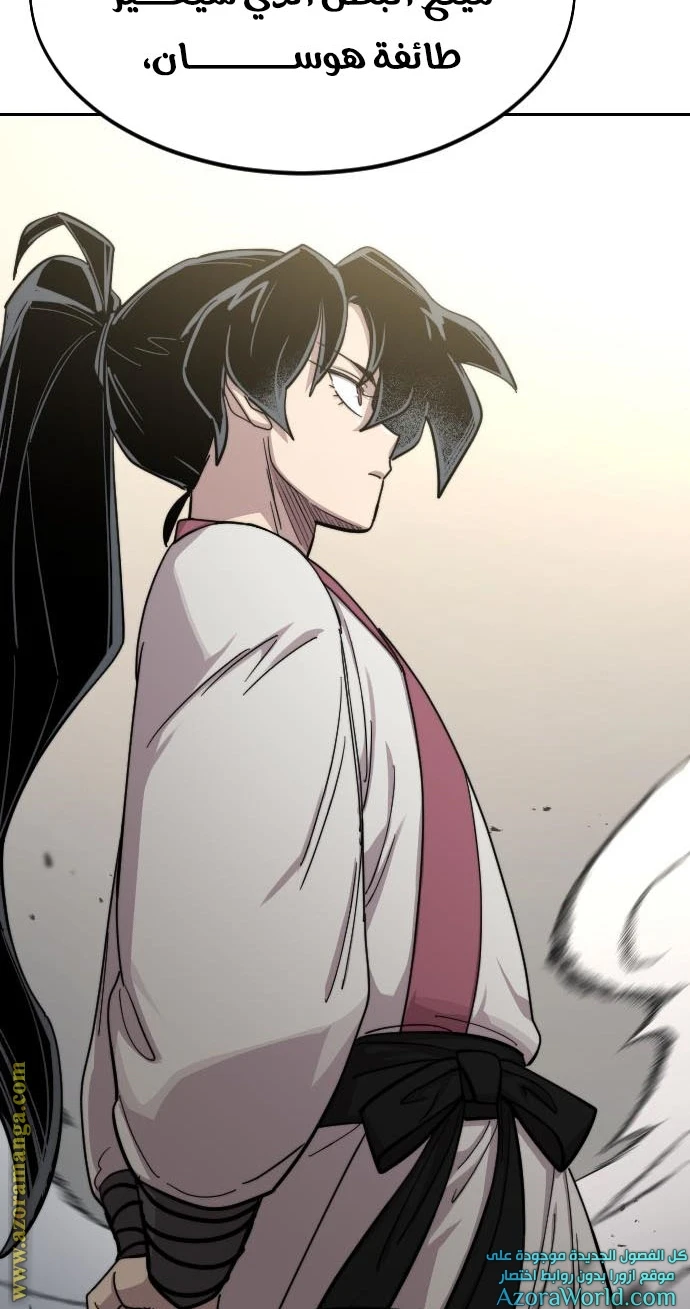 Read Return of the Blossoming Blade AR Manga Online