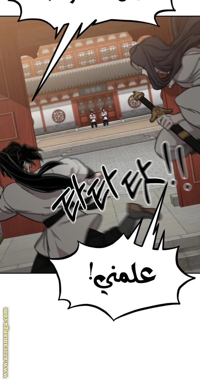 Read Return of the Blossoming Blade AR Manga Online