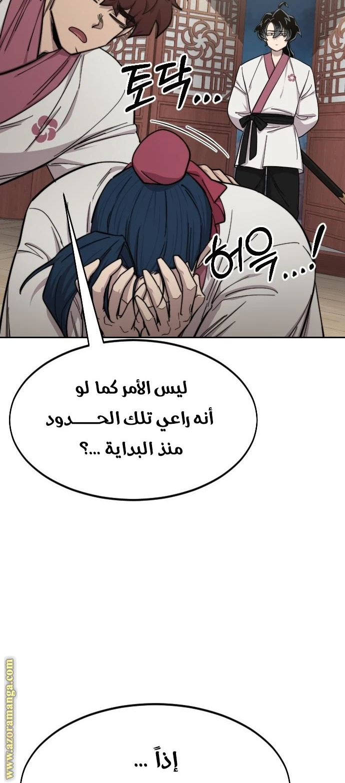 Read Return of the Blossoming Blade AR Manga Online