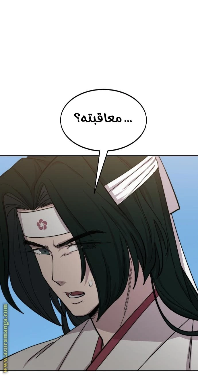 Read Return of the Blossoming Blade AR Manga Online