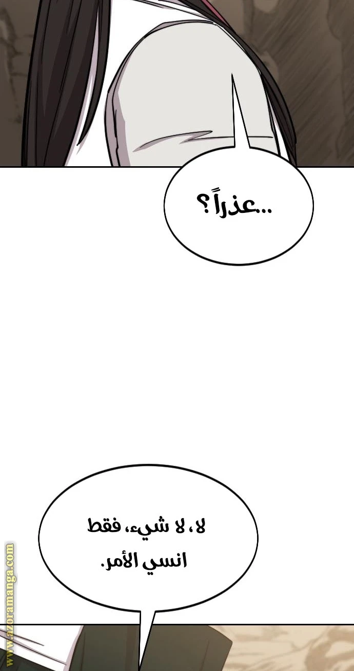 Read Return of the Blossoming Blade AR Manga Online