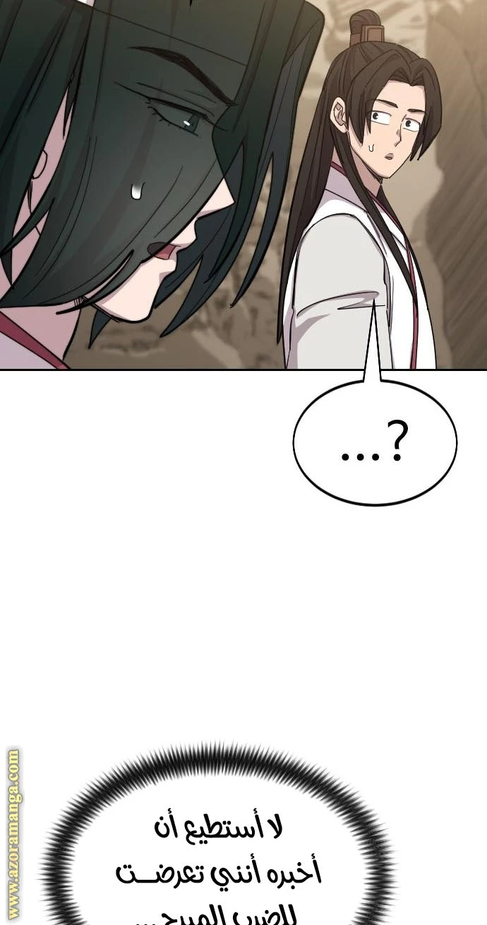 Read Return of the Blossoming Blade AR Manga Online