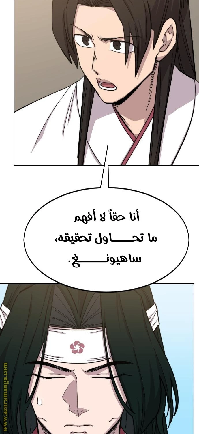 Read Return of the Blossoming Blade AR Manga Online
