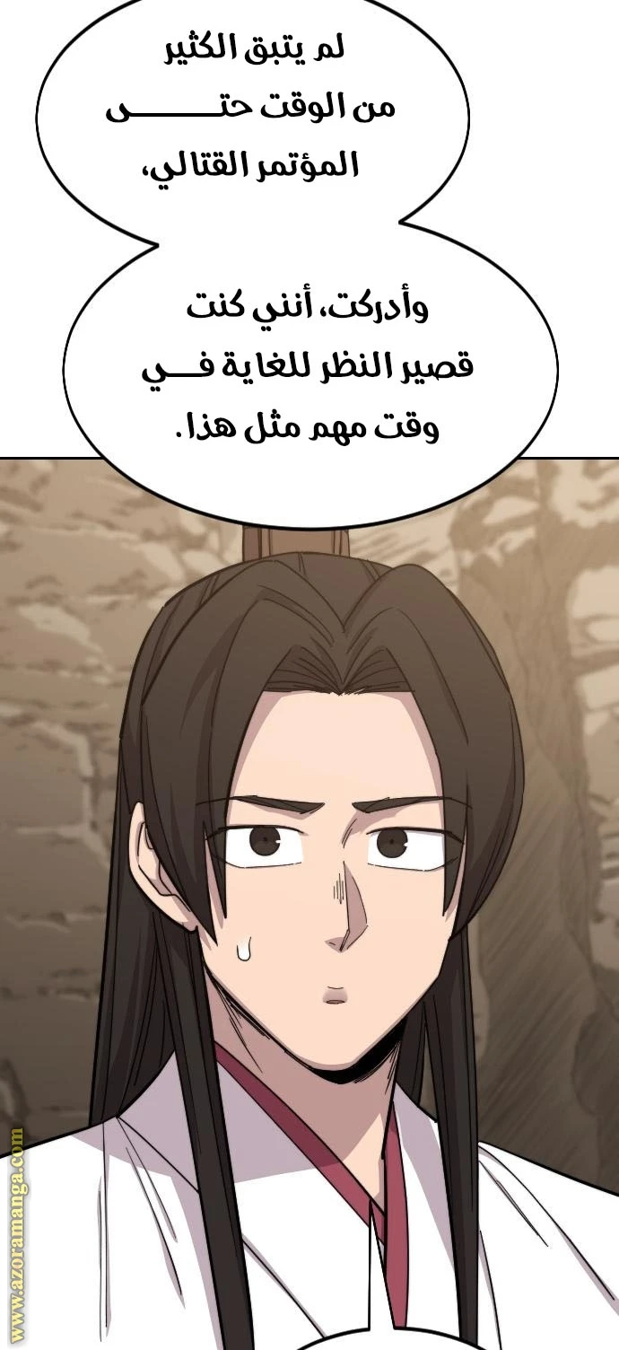 Read Return of the Blossoming Blade AR Manga Online