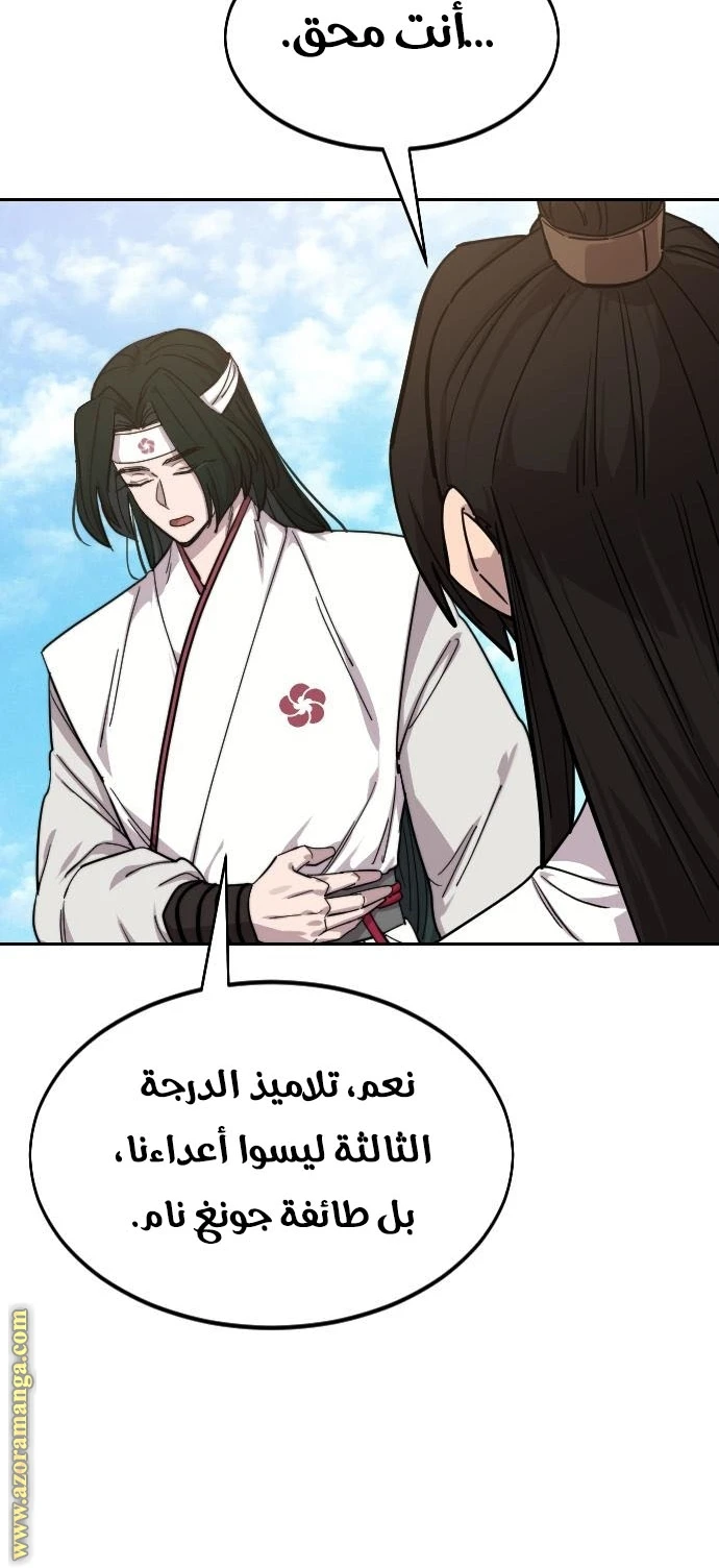 Read Return of the Blossoming Blade AR Manga Online