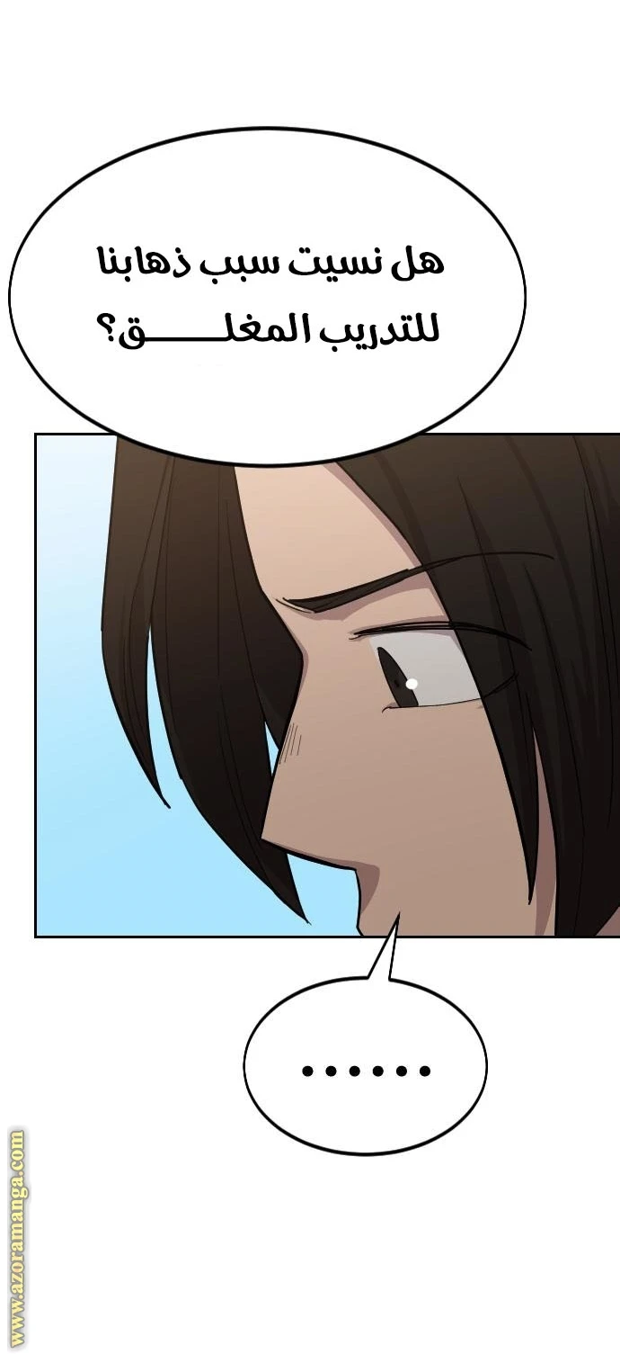 Read Return of the Blossoming Blade AR Manga Online